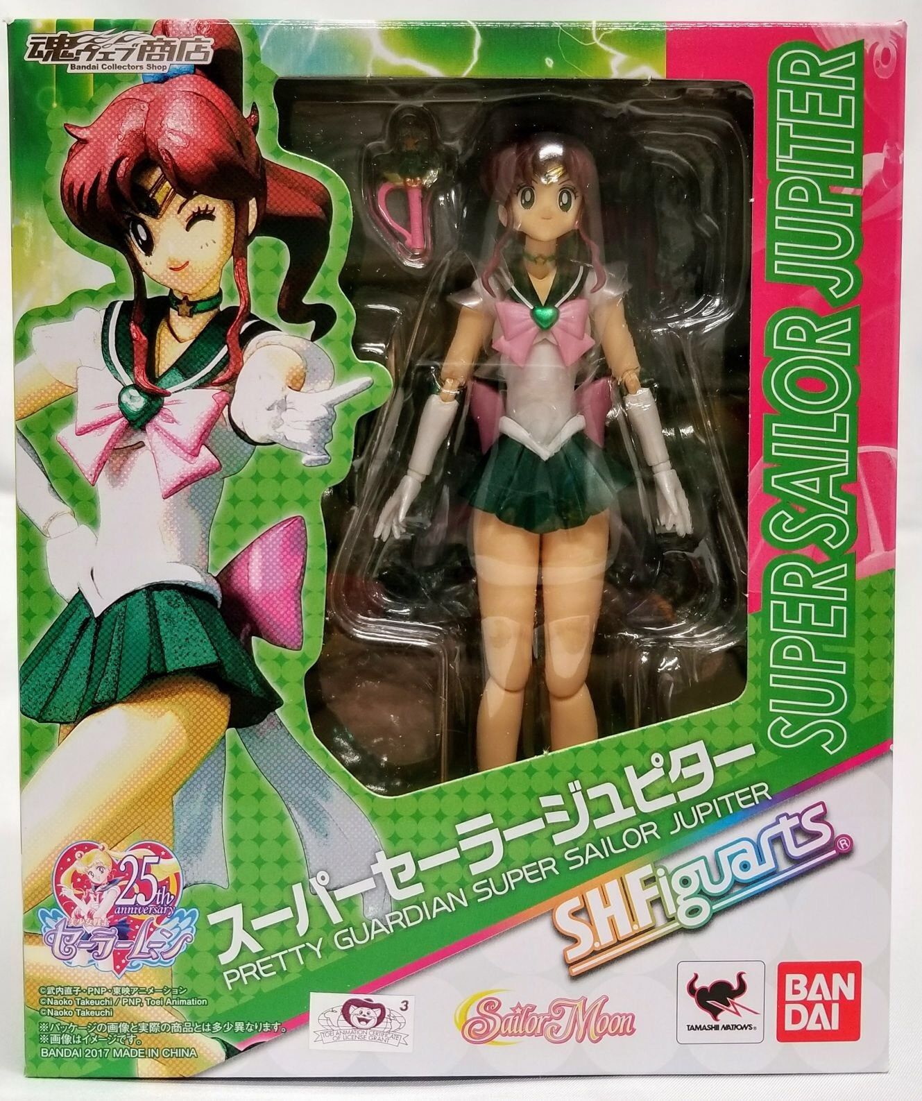 Sailor Moon Super Sailor Jupiter Action Figure