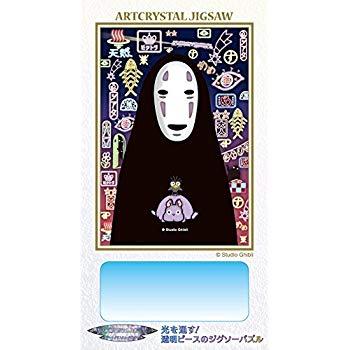 Spirited Away No-Face Kaonashi Ensky Art Crystal Jigsaw Mini Puzzle (126 Pieces)